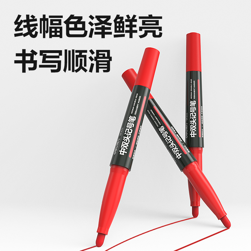 纵横SK221中双头记号笔(红)(支)