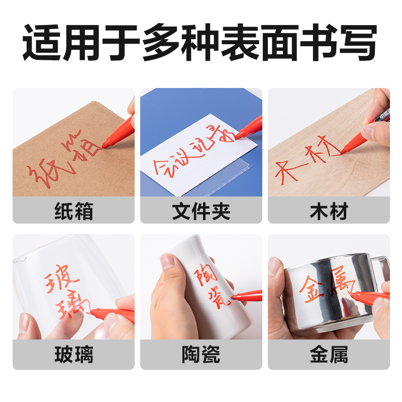 纵横SK221中双头记号笔(红)(支)