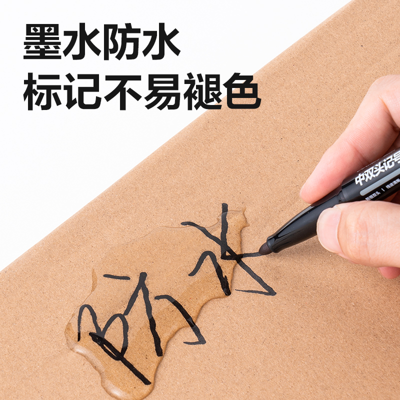 纵横SK221中双头记号笔(黑)(支)