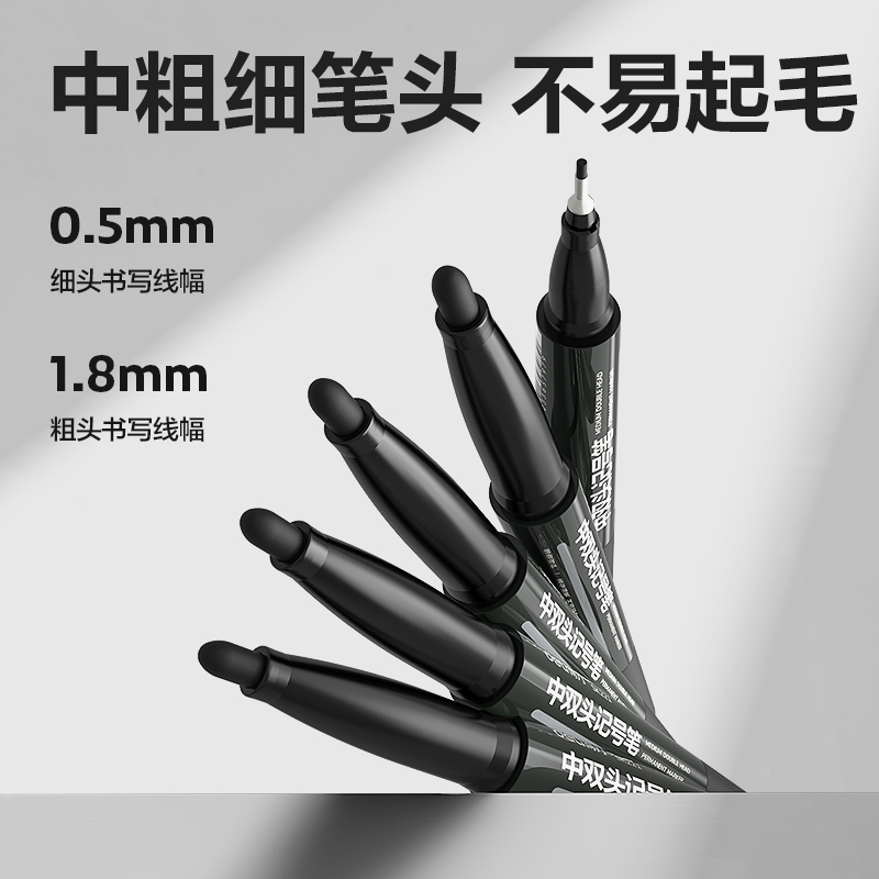 纵横SK221中双头记号笔(黑)(支)