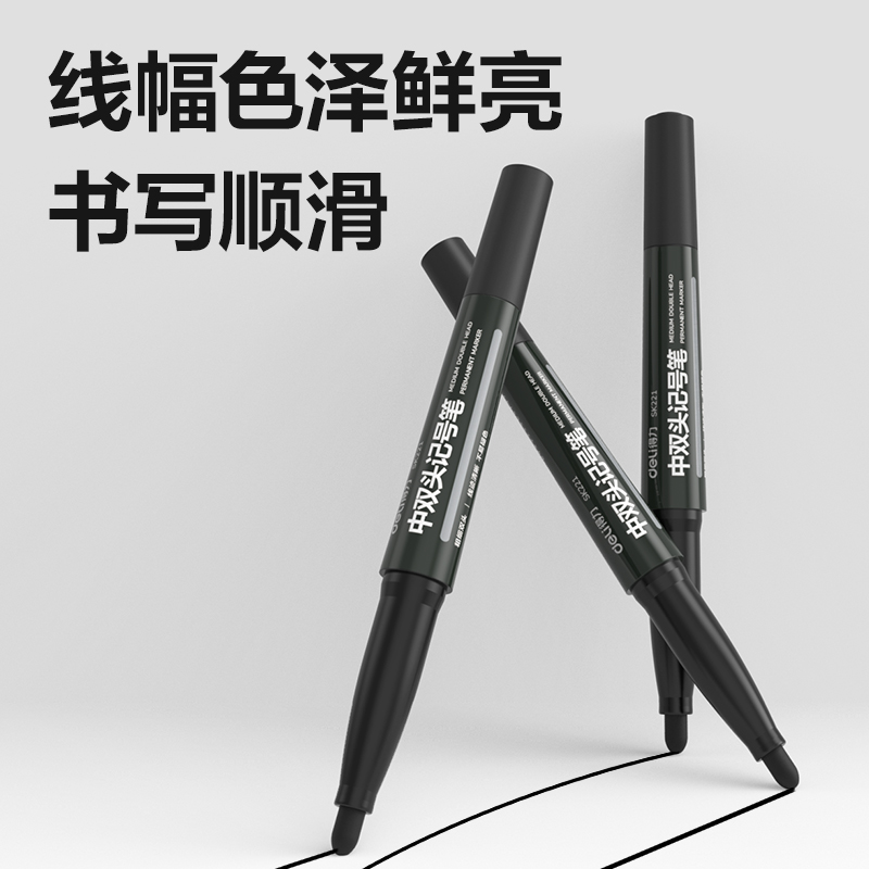 纵横SK221中双头记号笔(黑)(支)