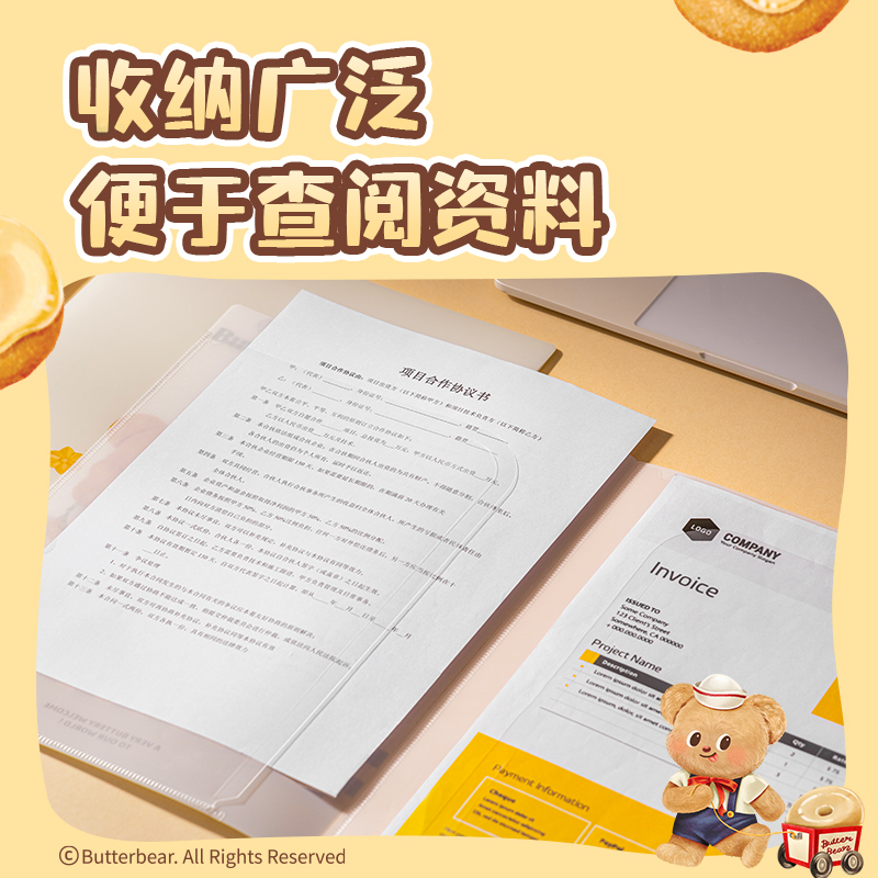 纵横HY605_A4黄油小熊4入文件套-单个销售(混)(个)