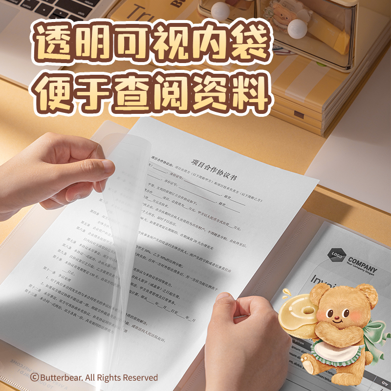 纵横HY605_A4黄油小熊4入文件套-单个销售(混)(个)