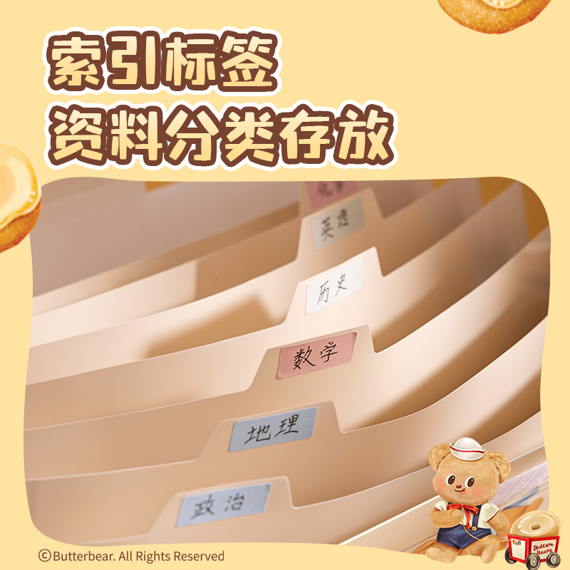 纵横HY602黄油小熊8格便携风琴包(混)(个)