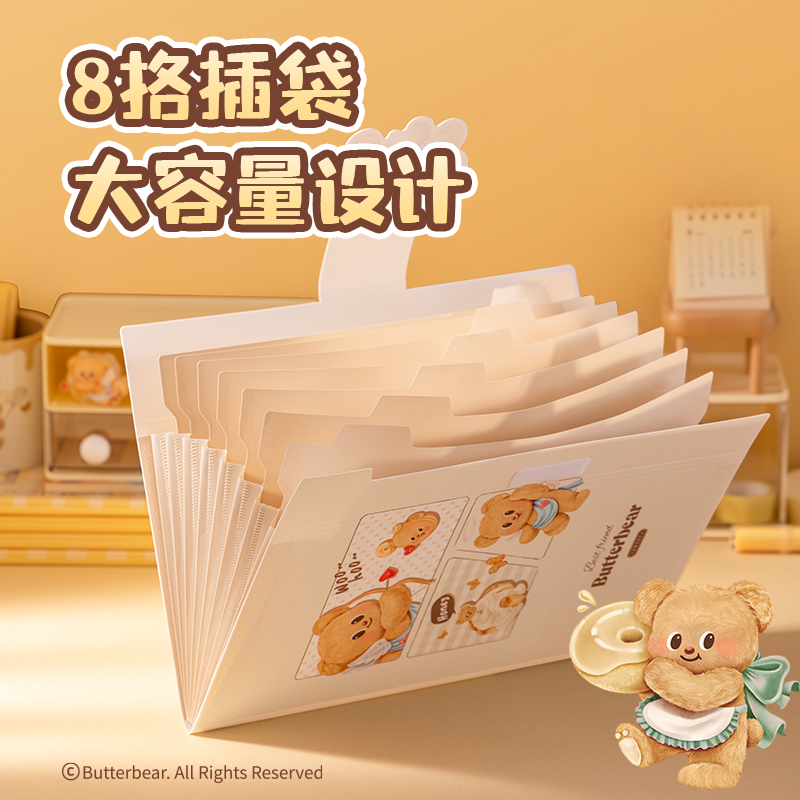 纵横HY602黄油小熊8格便携风琴包(混)(个)