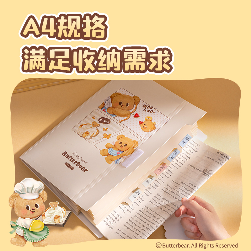 纵横HY602黄油小熊8格便携风琴包(混)(个)