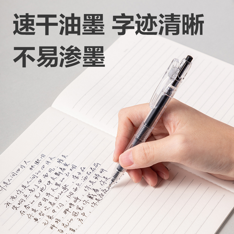 纵横SF280按动直液笔0.5mm子弹头(黑)(支)