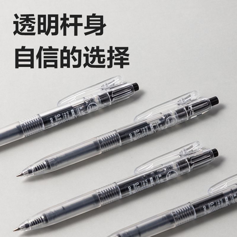 纵横SF280按动直液笔0.5mm子弹头(黑)(支)