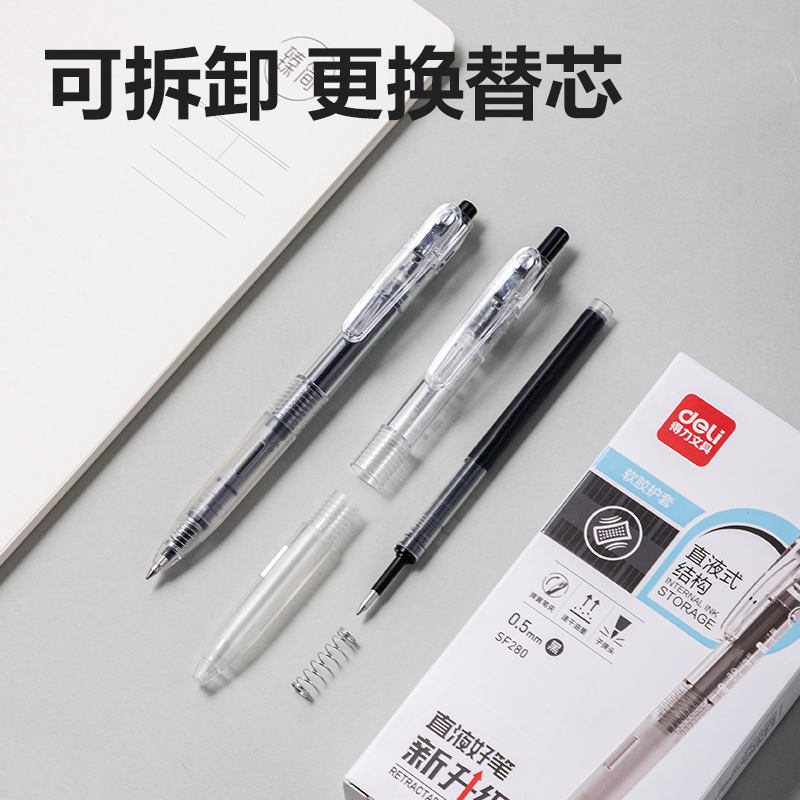 纵横SF280按动直液笔0.5mm子弹头(黑)(支)