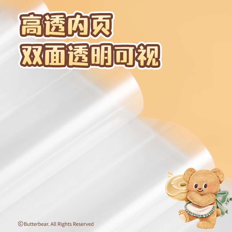 纽赛NS517-30B黄油小熊30页软背脊资料册(混)(个)