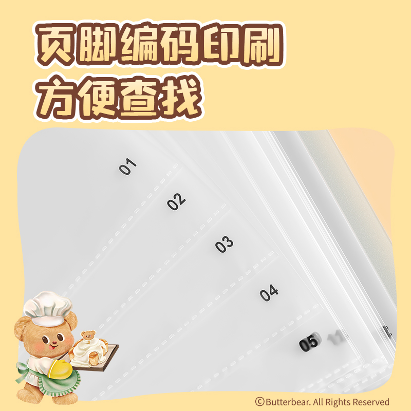 纽赛NS517-40B黄油小熊40页软背脊资料册(混)(个)