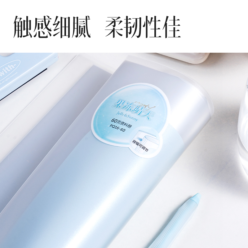 纵横PQ16-60果冻晴天60页资料册(混)(个)