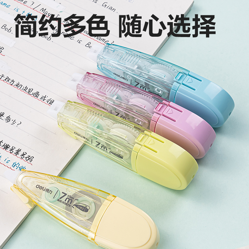 纵横X11笔型修正带_5mm*7m(混)(个)