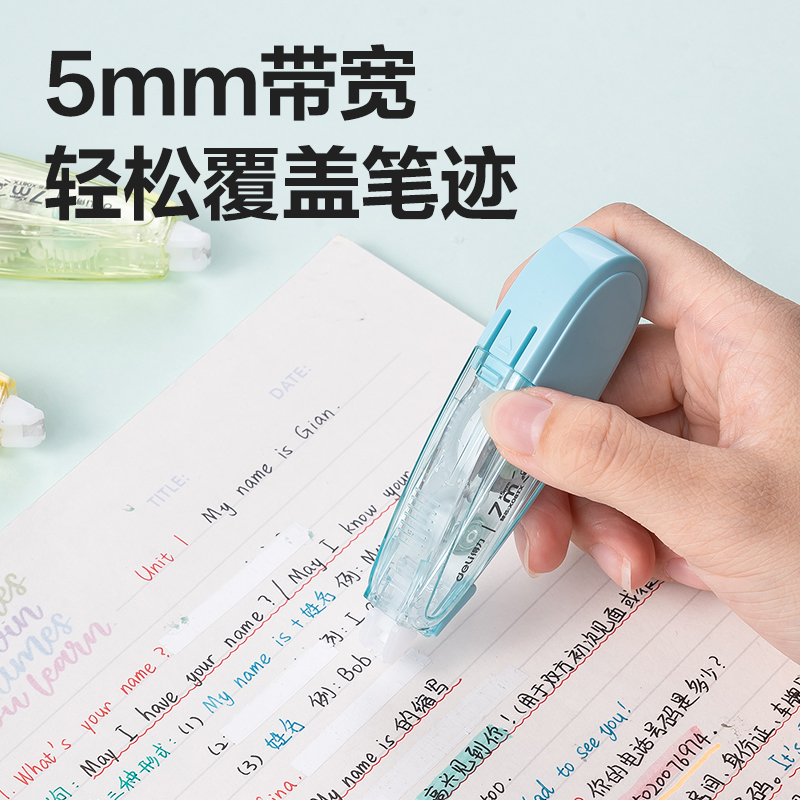 纵横X11笔型修正带_5mm*7m(混)(个)