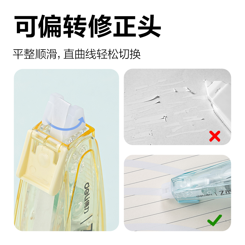 纵横X11笔型修正带_5mm*7m(混)(个)