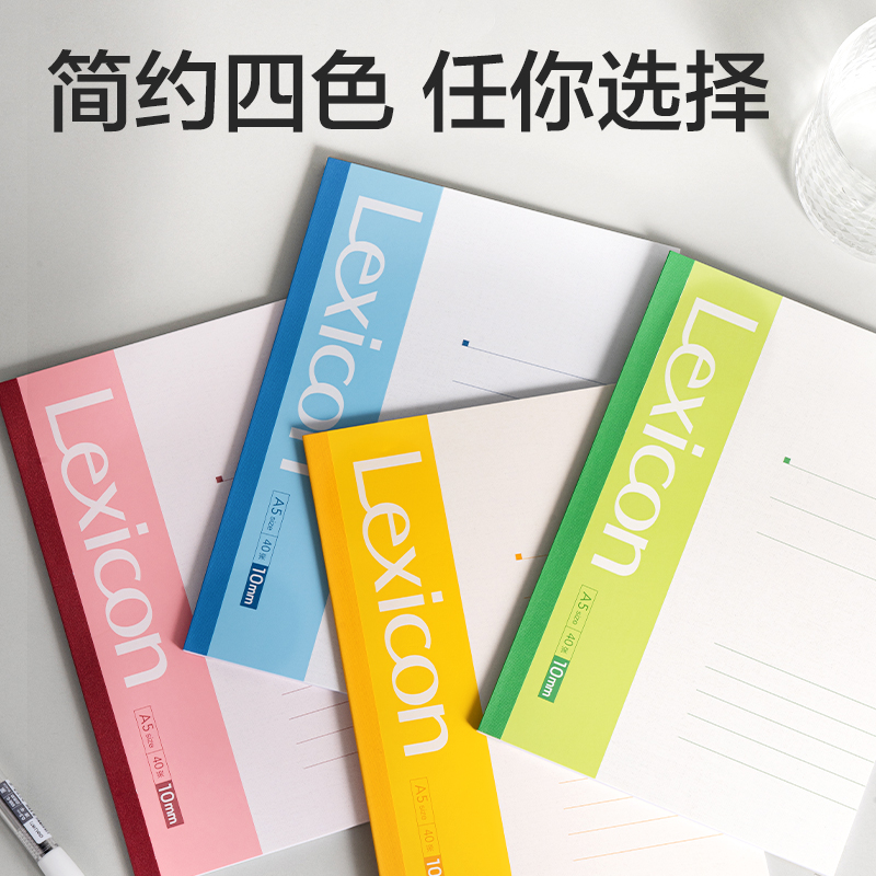 纵横7651宽行10mm办公无线装订本A5-40张(10mm横线)(本)