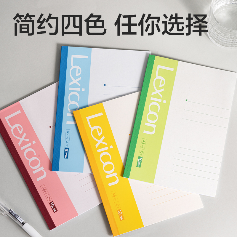 纵横7650宽行10mm办公无线装订本A5-30张(10mm横线)(本)