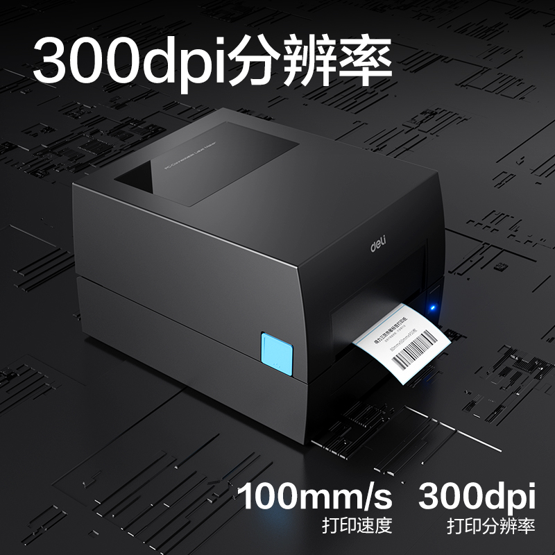 纵横GE550TW热转印打印机(黑色)(台)