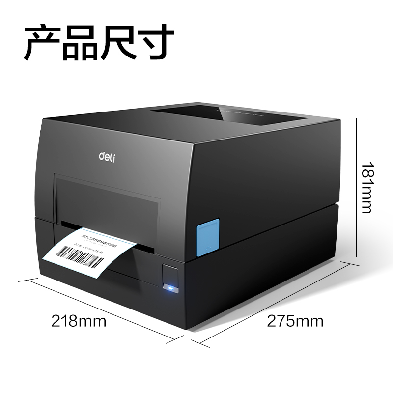 纵横GE550TW热转印打印机(黑色)(台)
