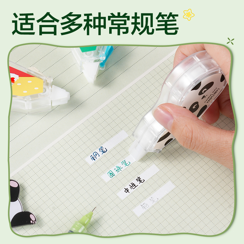 纵横VR80-6A省力型修正带_5mm*6m(混)(个)