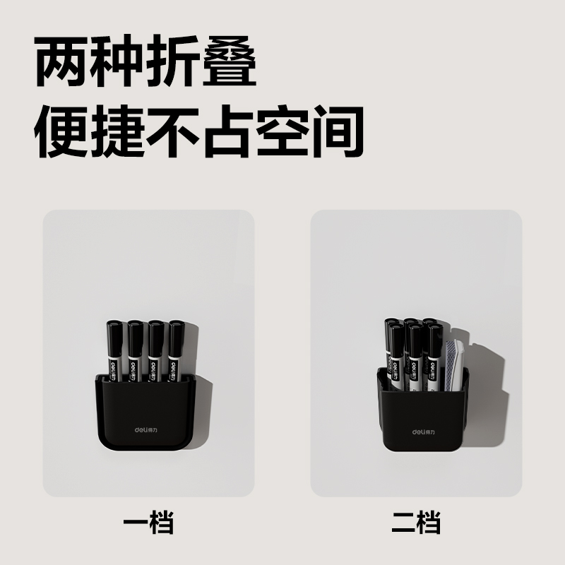 纵横MB421可折叠磁性笔筒100*23*84mm(黑)(盒)