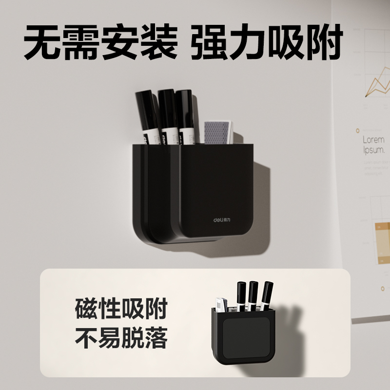 纵横MB421可折叠磁性笔筒100*23*84mm(黑)(盒)