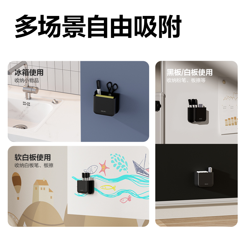 纵横MB421可折叠磁性笔筒100*23*84mm(黑)(盒)