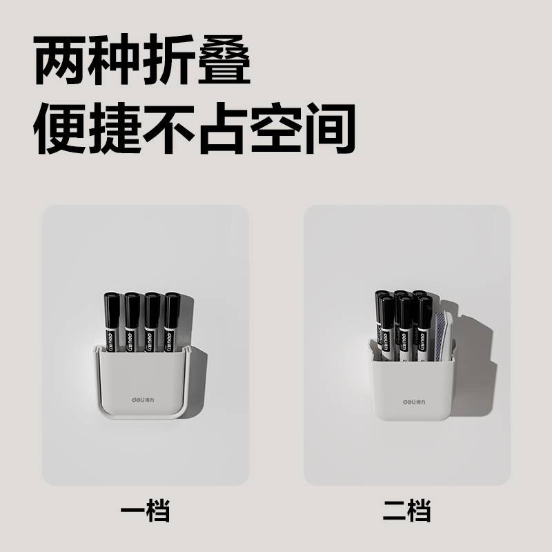 纵横MB420可折叠磁性笔筒100*23*84mm(白)(盒)