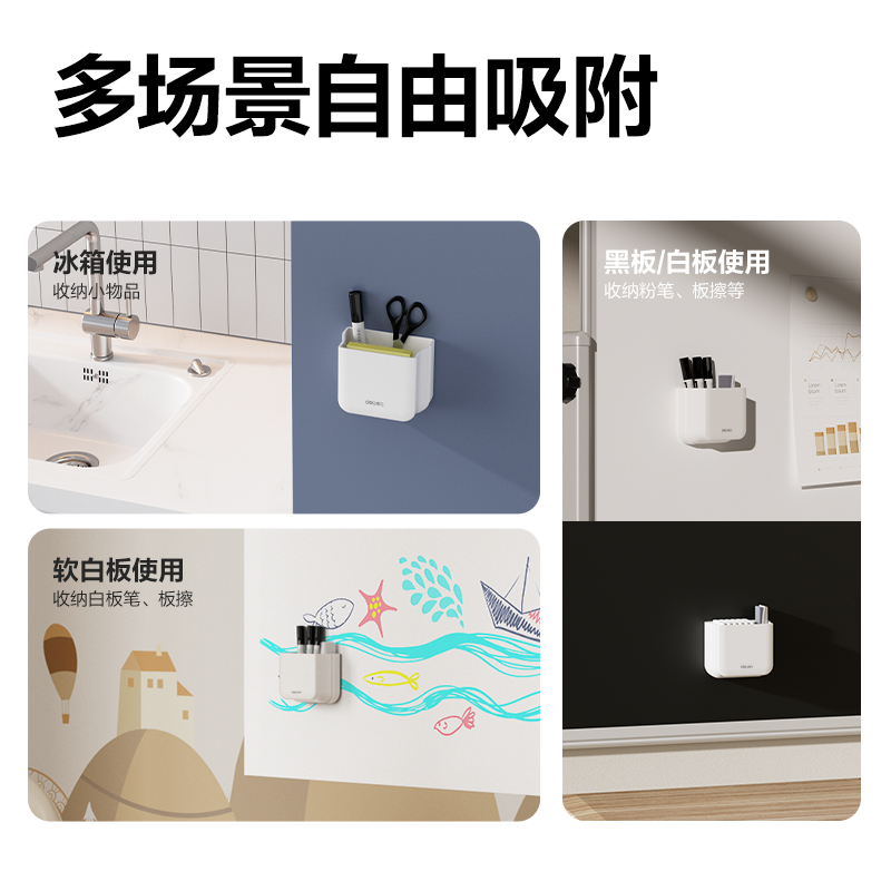 纵横MB420可折叠磁性笔筒100*23*84mm(白)(盒)