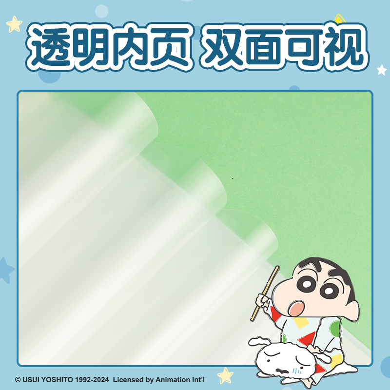 纵横LB603-40蜡笔小新40页资料册(混)(个)