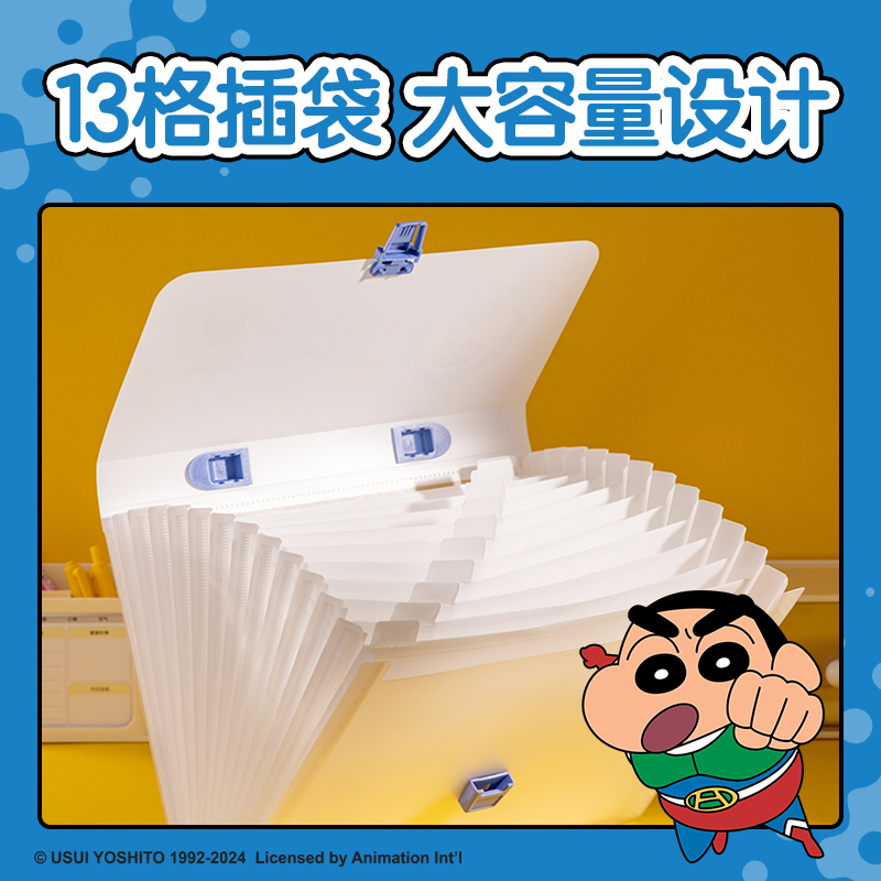 纵横LB601蜡笔小新13格横式学生风琴包(混)(个)