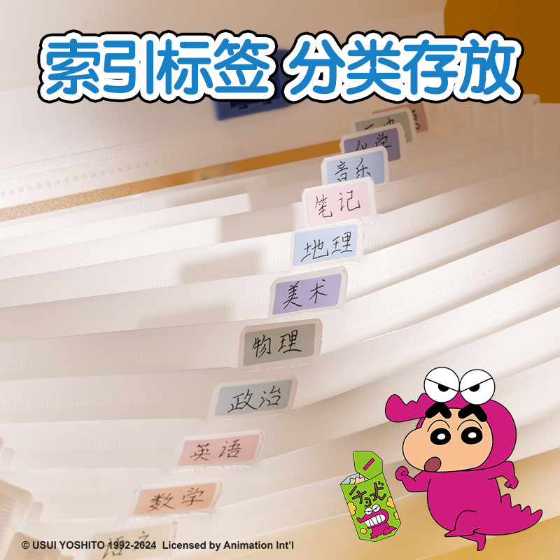 纵横LB601蜡笔小新13格横式学生风琴包(混)(个)
