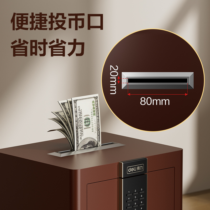 纵横3631S电子密码保管箱H600(红棕色)(台)