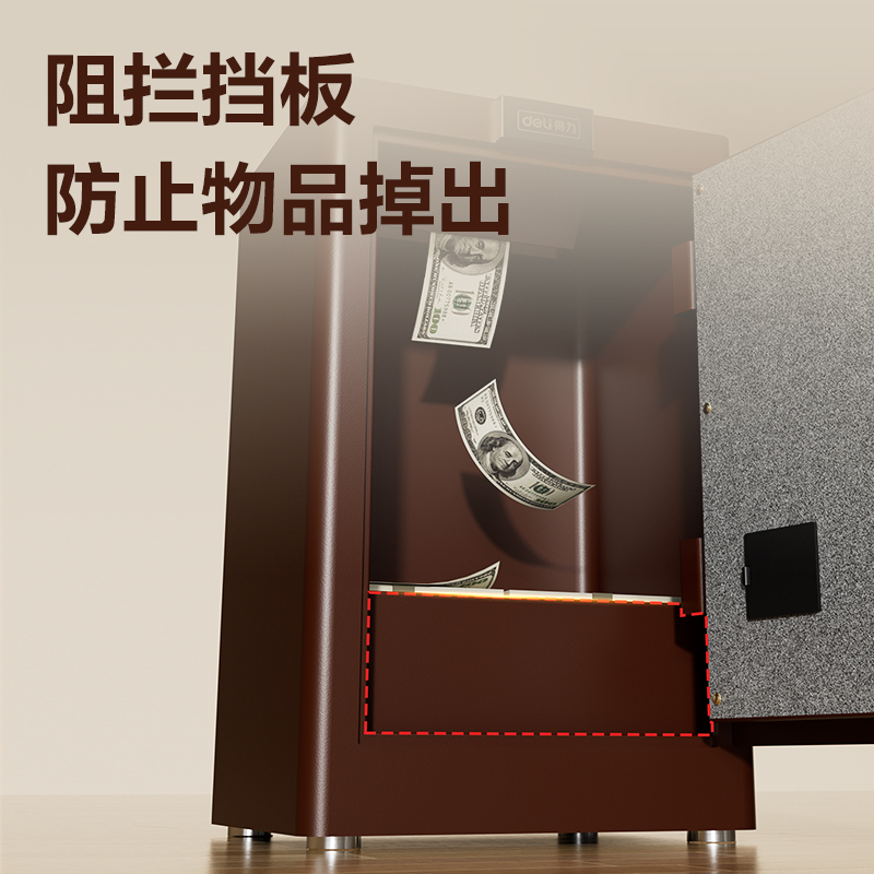 纵横3631S电子密码保管箱H600(红棕色)(台)