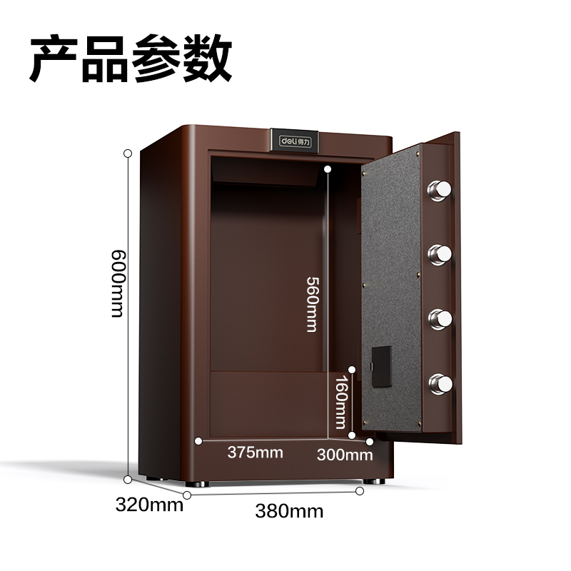 纵横3631S电子密码保管箱H600(红棕色)(台)