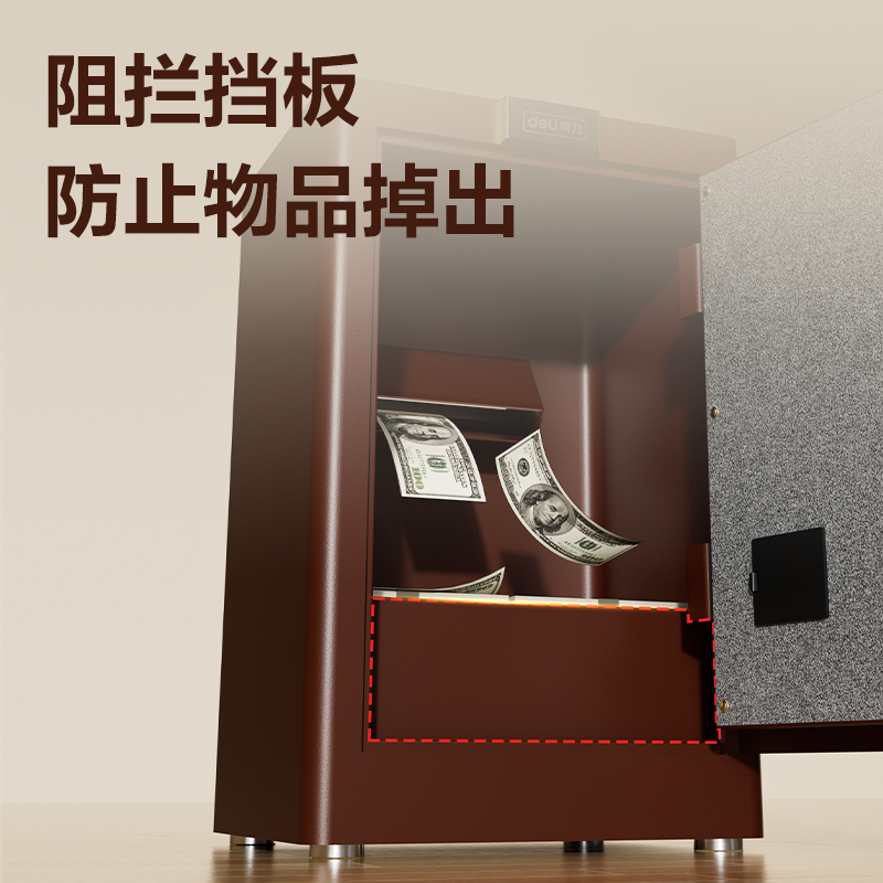 纵横3632S电子密码保管箱H600(红棕色)(台)