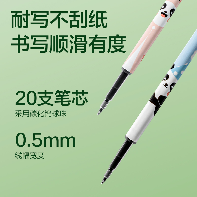 纵横SE168熊猫速干按动中性笔替芯0.5mmST笔头(黑)(支)