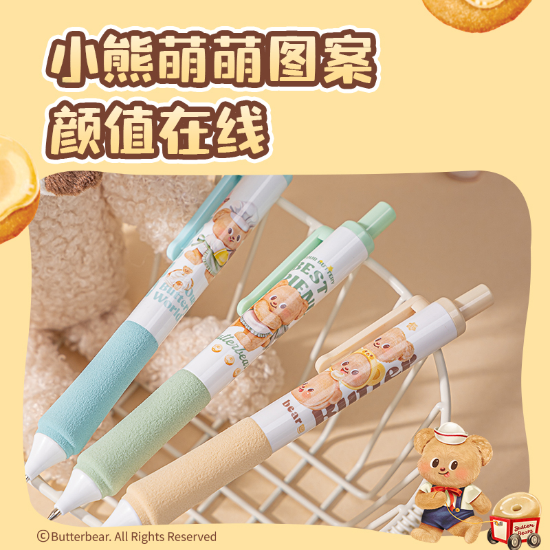 纵横HY001黄油小熊臻顺滑按动IP中性笔0.5mm弧度收口子弹头(黑)(支)