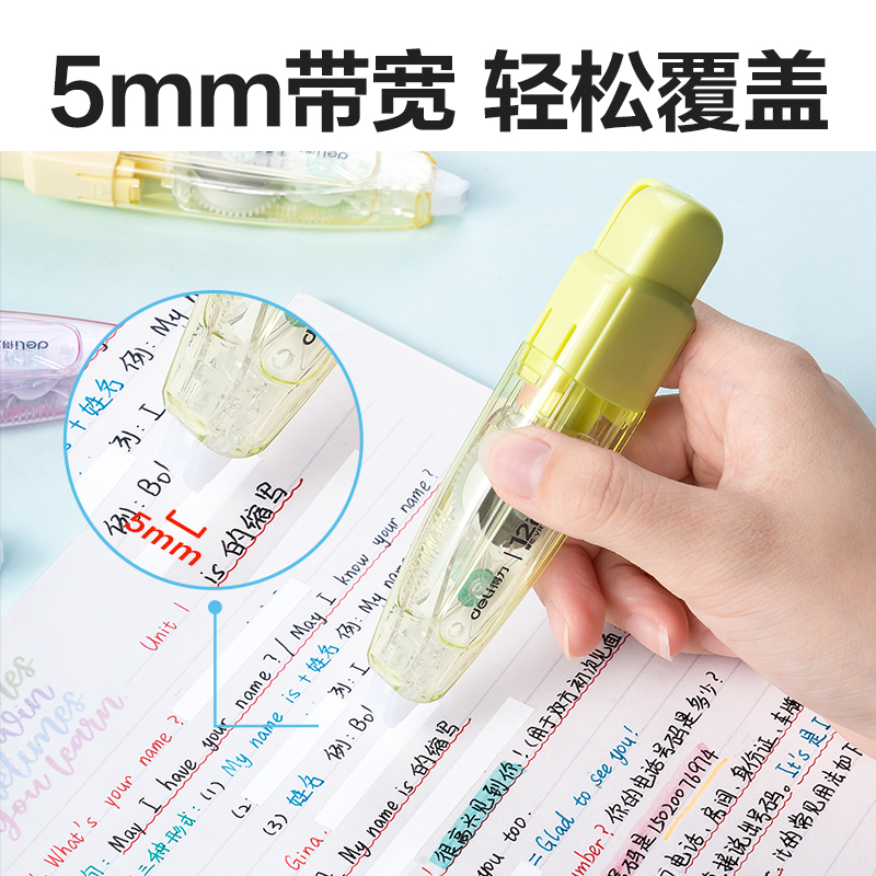 纵横VR12按动笔型修正带_5mm*12m(混)(个)