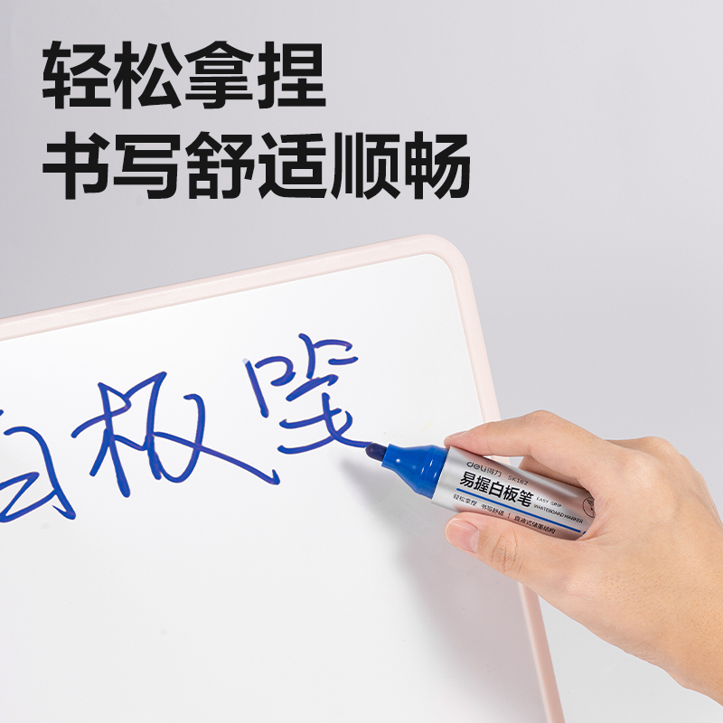 纵横SK162易握直液式白板笔(蓝)(支)