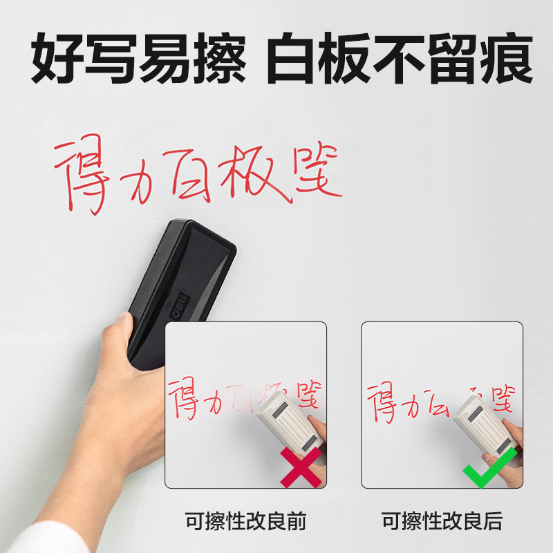 纵横SK162易握直液式白板笔(红)(支)