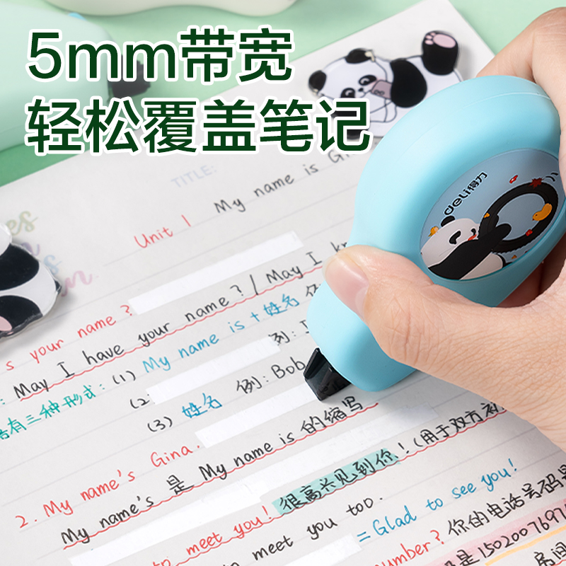 纵横VR90-12A真耐摔修正带_5mm*12m(混)(个)