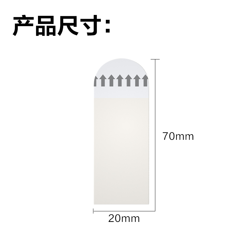 纵横JE700可移除易拉胶20mm*70mm(白色)(20片/袋)