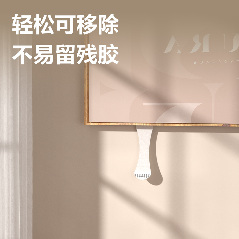 纵横JE701可移除易拉胶25mm*90mm(白色)(20片/袋)