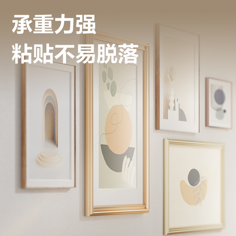 纵横JE701可移除易拉胶25mm*90mm(白色)(20片/袋)