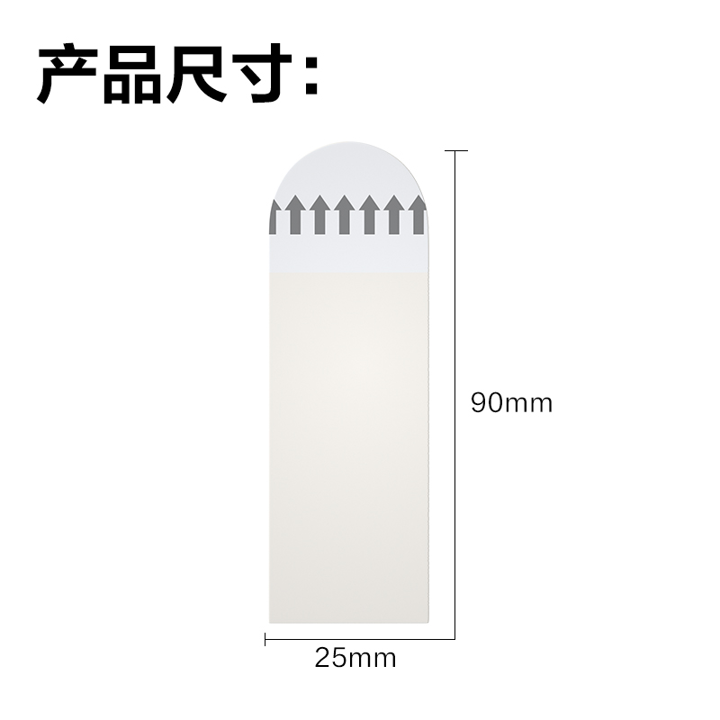 纵横JE701可移除易拉胶25mm*90mm(白色)(20片/袋)