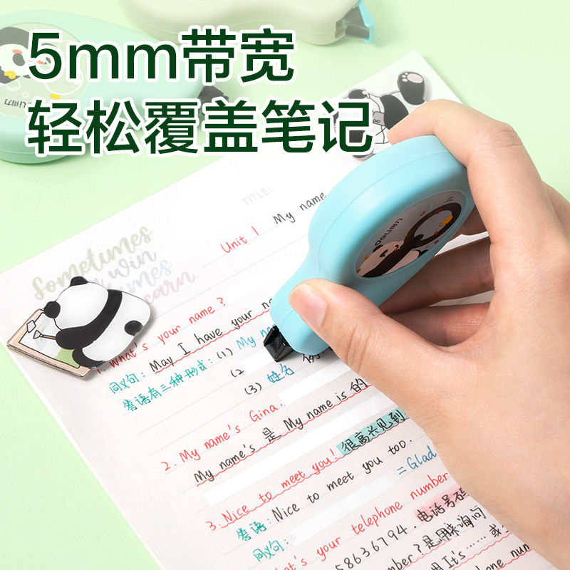 纵横VR90-20A真耐摔修正带_5mm*20m(混)(个)