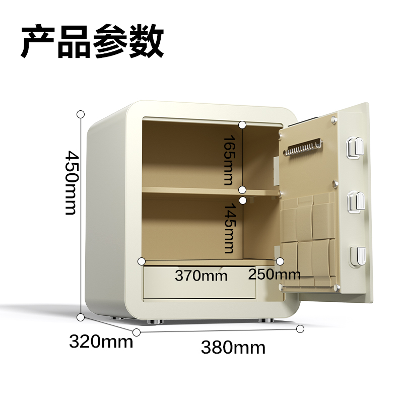 纵横4057S指纹密码保管箱H450(米白)(台)