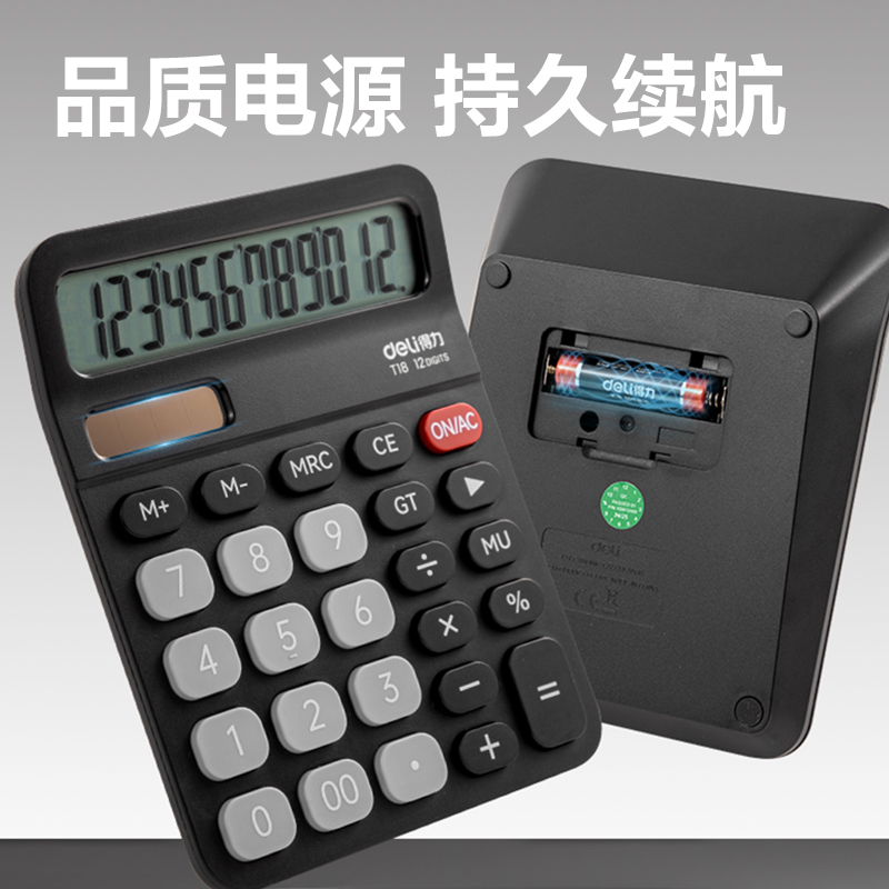 纵横T18桌面计算器(黑色)(台)