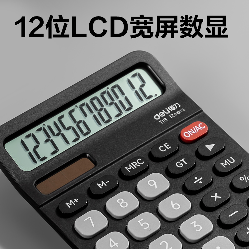 纵横T18桌面计算器(黑色)(台)